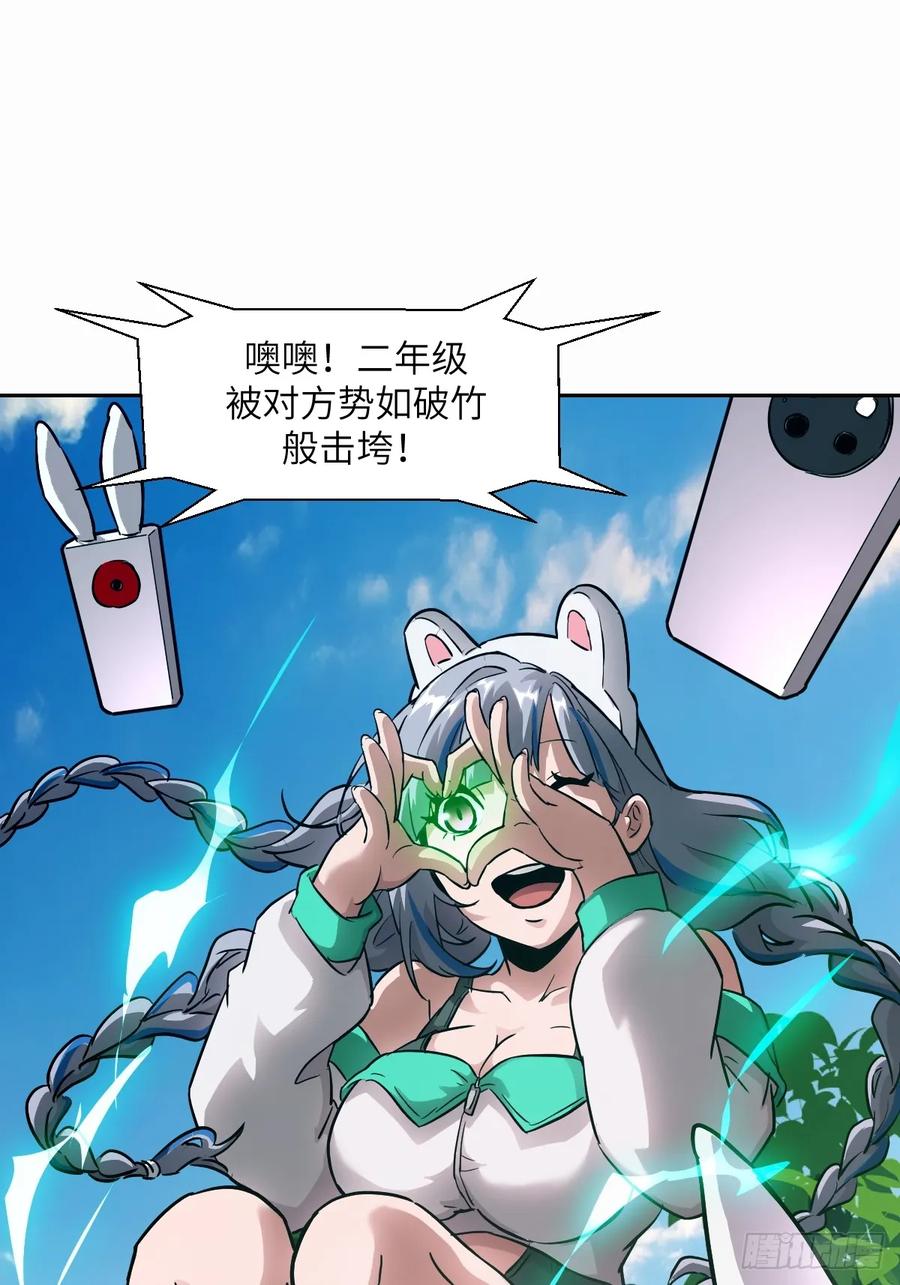037嚣张的一年级-我的左手能异变-莒小暗（第44张）