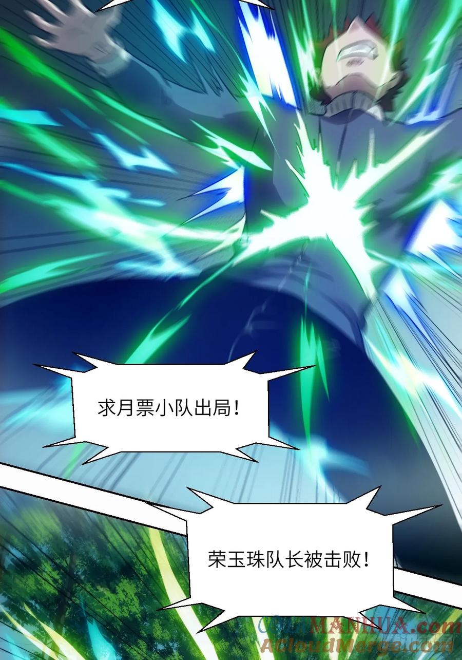 037嚣张的一年级-我的左手能异变-莒小暗（第46张）
