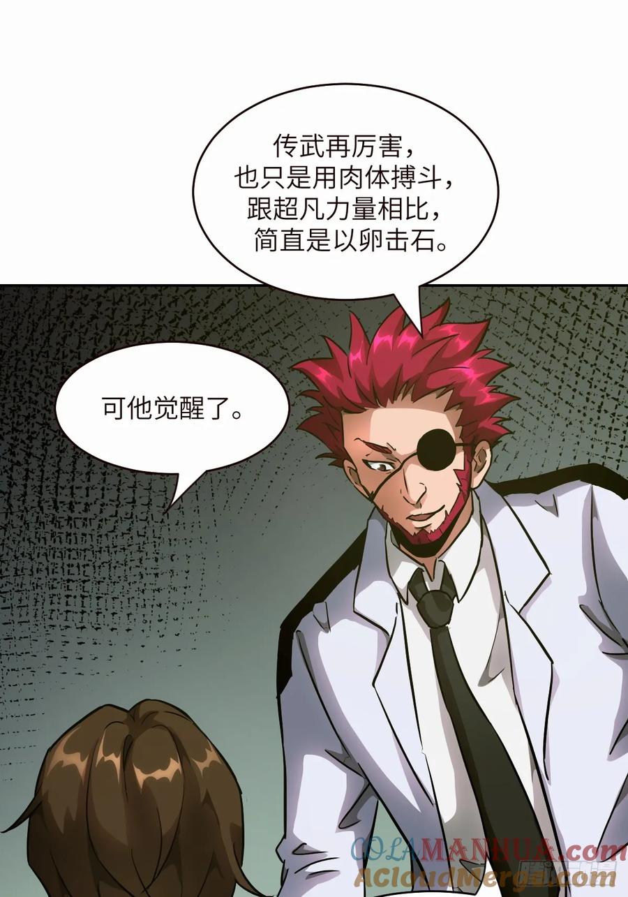 037嚣张的一年级-我的左手能异变-莒小暗（第22张）