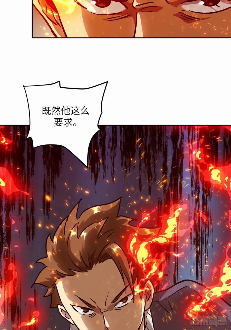 037嚣张的一年级-我的左手能异变-莒小暗（第29张）