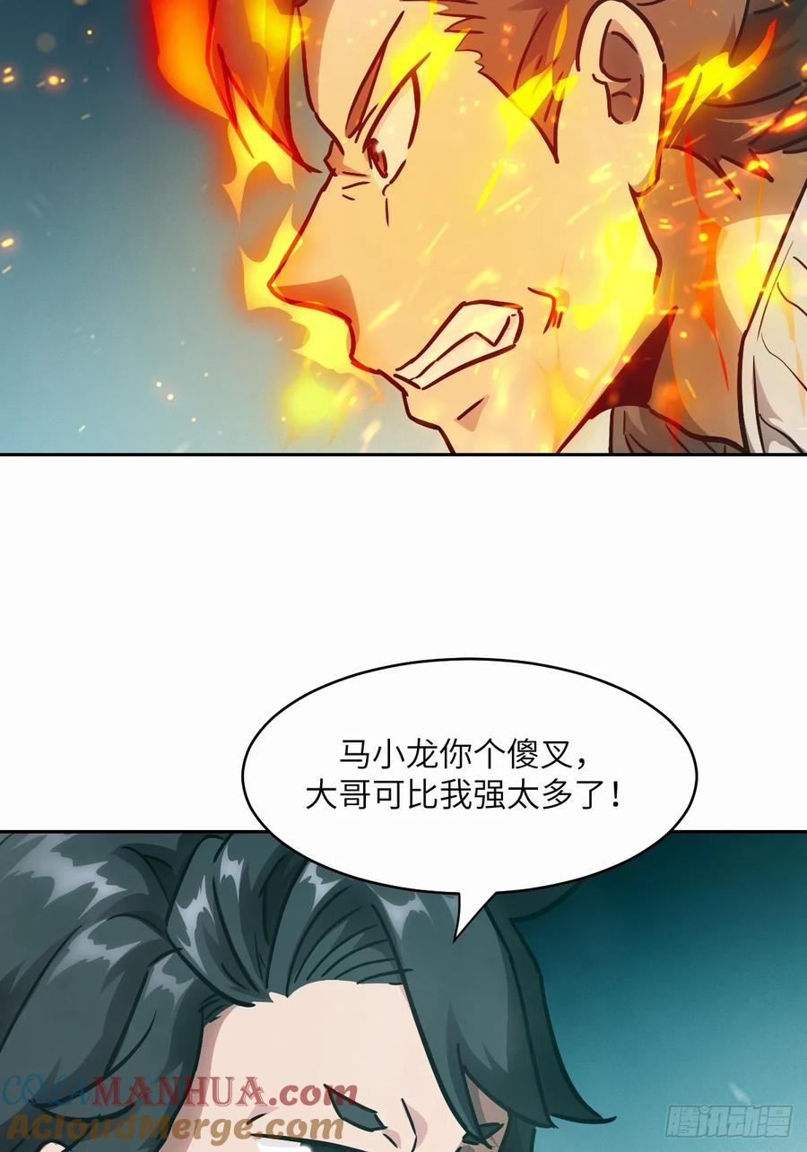 037嚣张的一年级-我的左手能异变-莒小暗（第34张）