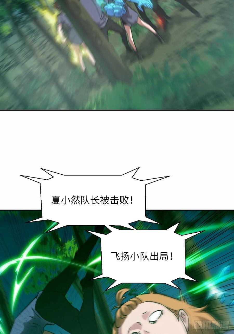 037嚣张的一年级-我的左手能异变-莒小暗（第41张）