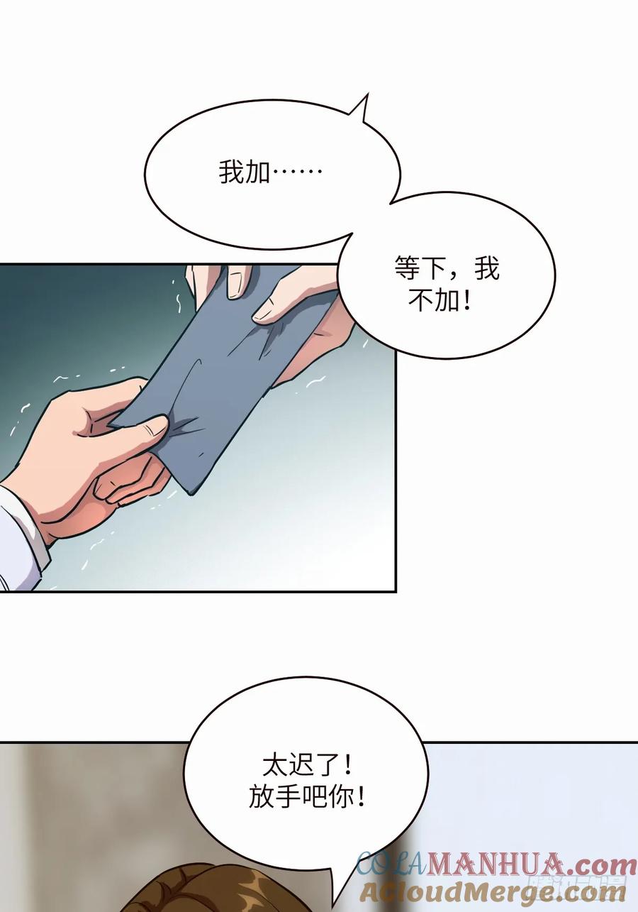 037嚣张的一年级-我的左手能异变-莒小暗（第13张）