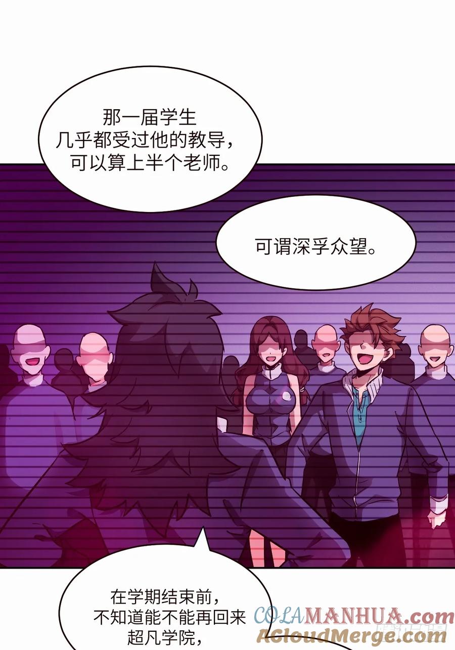 037嚣张的一年级-我的左手能异变-莒小暗（第19张）