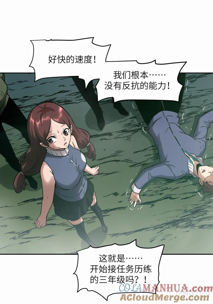 037嚣张的一年级-我的左手能异变-莒小暗（第43张）