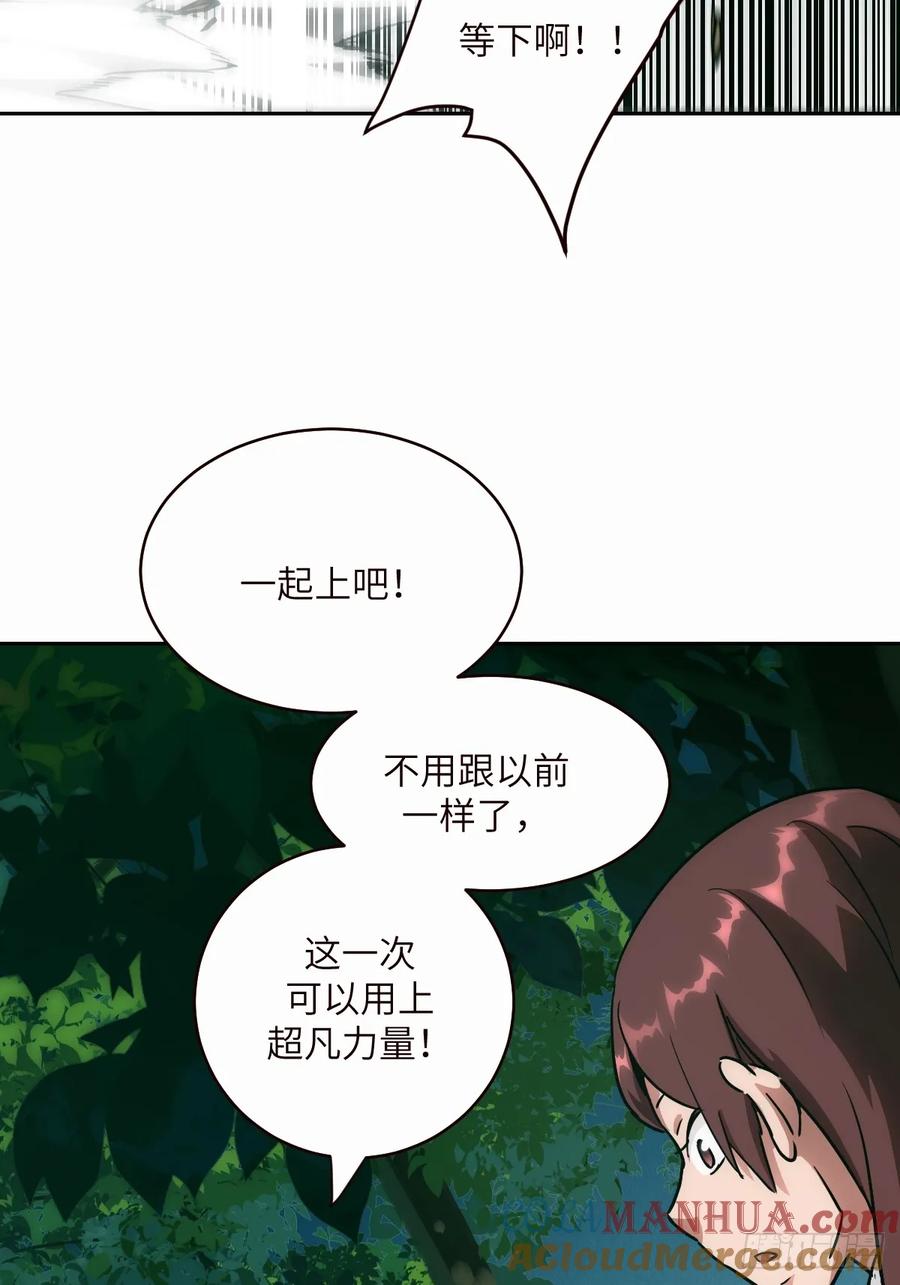 037嚣张的一年级-我的左手能异变-莒小暗（第10张）