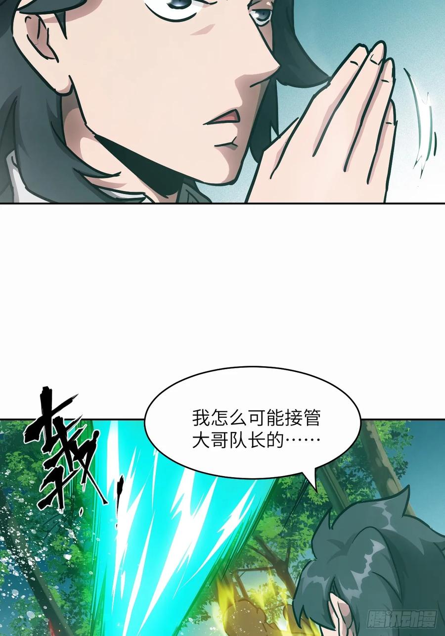 037嚣张的一年级-我的左手能异变-莒小暗（第35张）