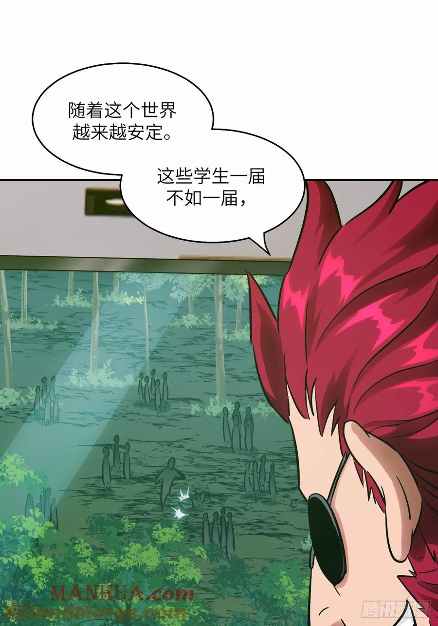 037嚣张的一年级-我的左手能异变-莒小暗（第25张）