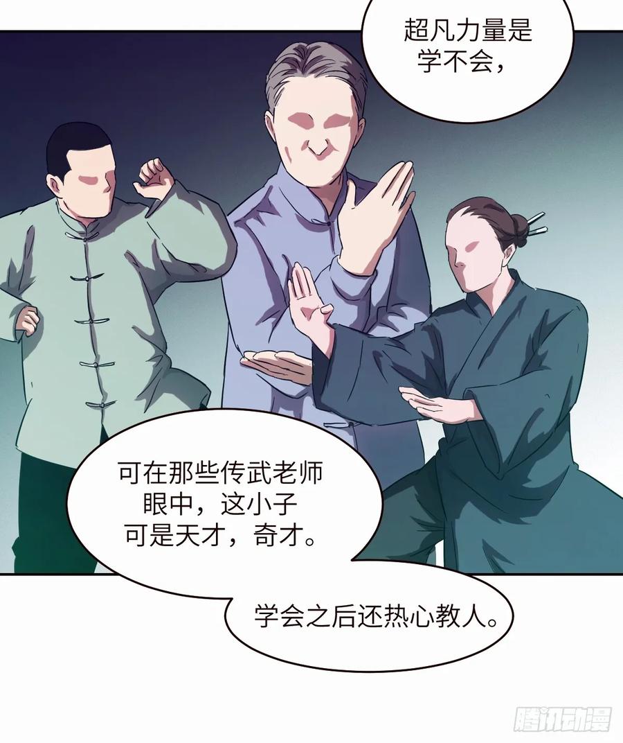 037嚣张的一年级-我的左手能异变-莒小暗（第18张）