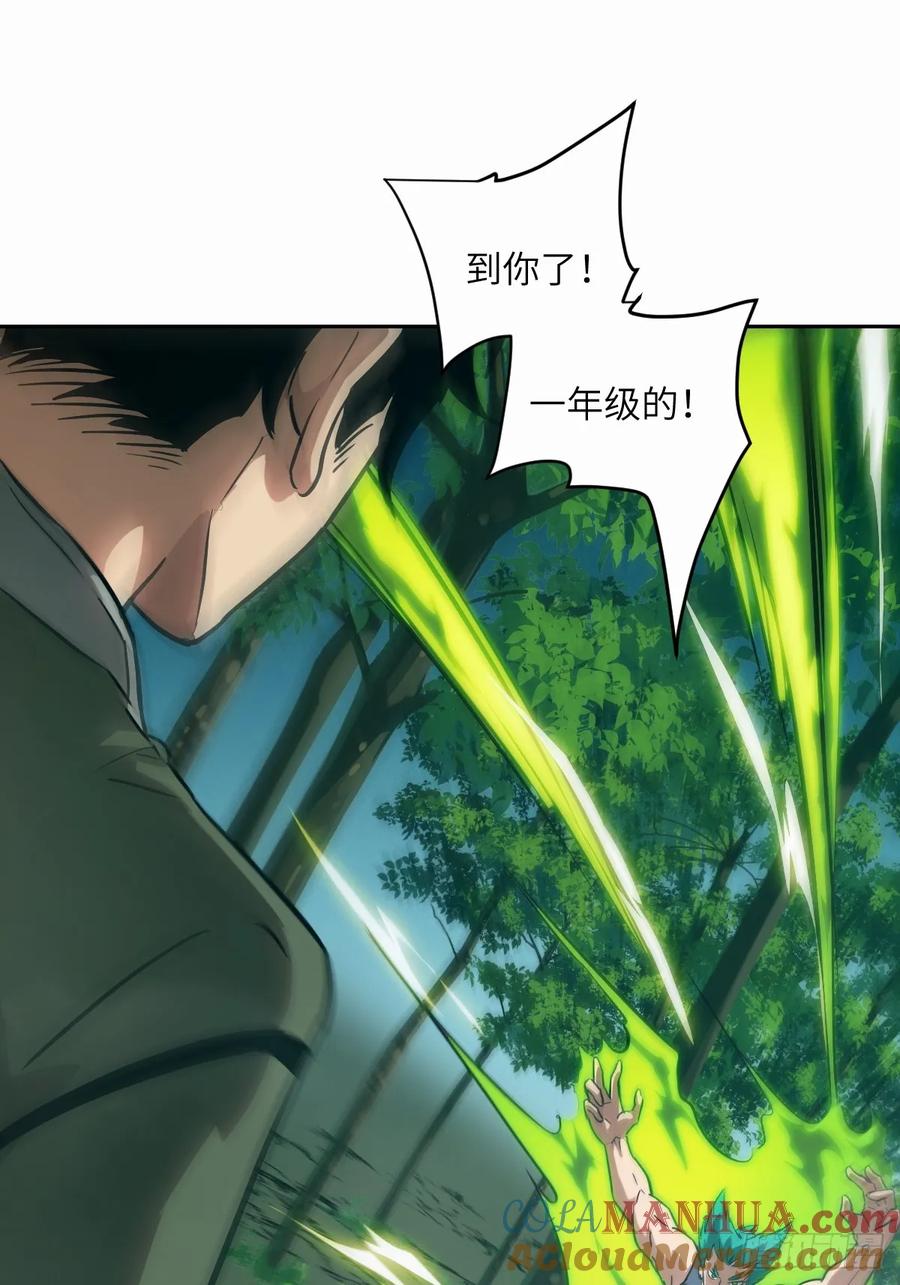 037嚣张的一年级-我的左手能异变-莒小暗（第49张）