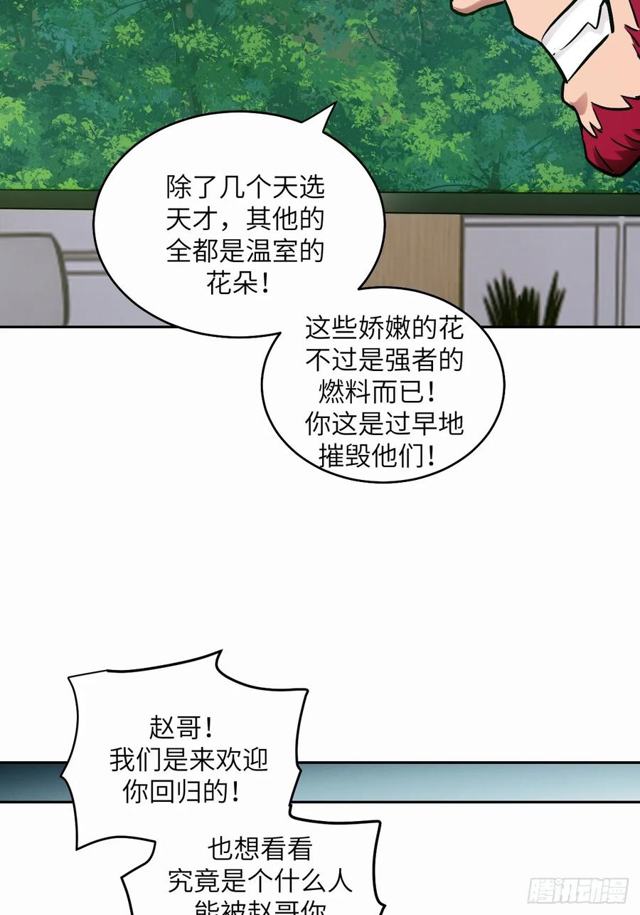 037嚣张的一年级-我的左手能异变-莒小暗（第26张）