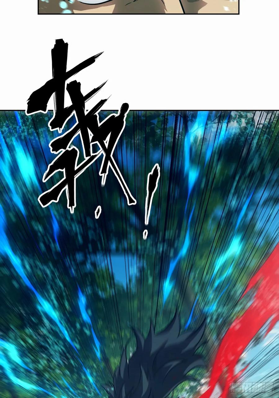 038磁星-我的左手能异变-莒小暗（第17张）
