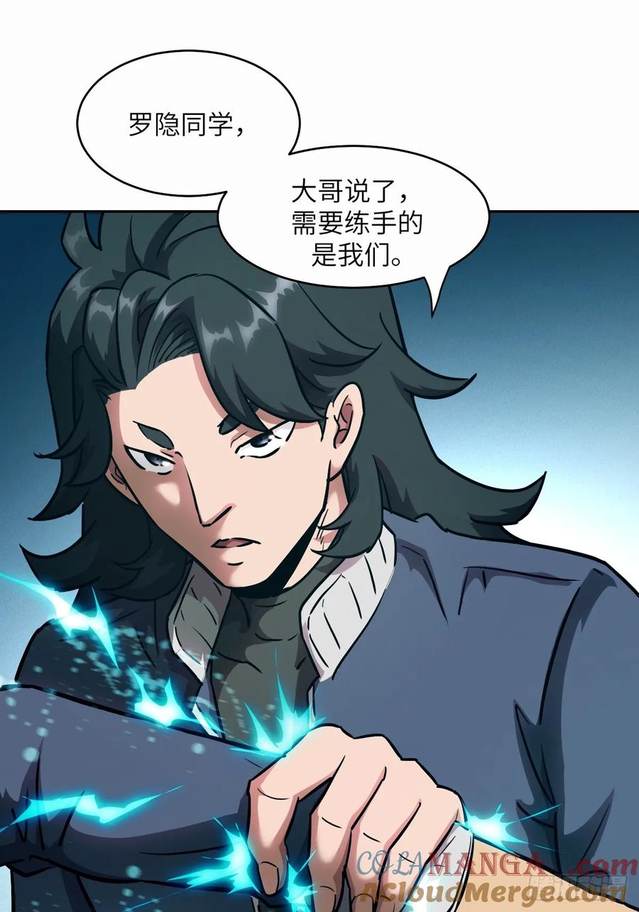 038磁星-我的左手能异变-莒小暗（第7张）