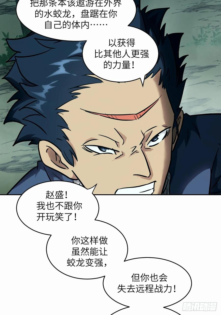 038磁星-我的左手能异变-莒小暗（第20张）
