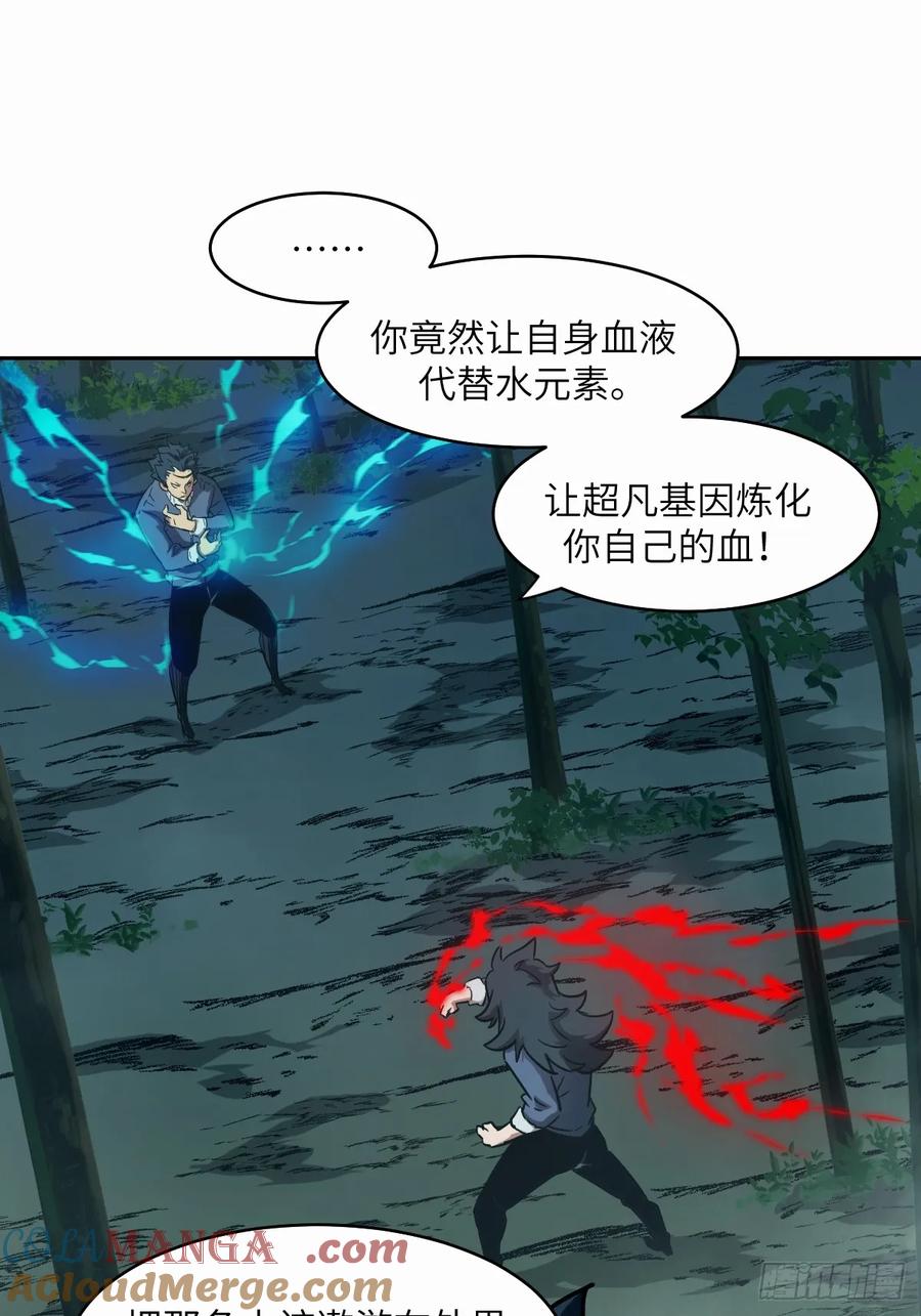 038磁星-我的左手能异变-莒小暗（第19张）