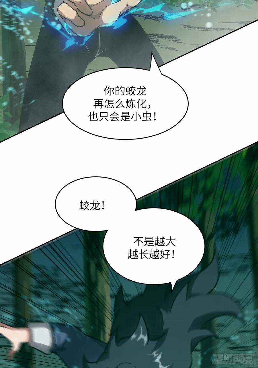 038磁星-我的左手能异变-莒小暗（第14张）