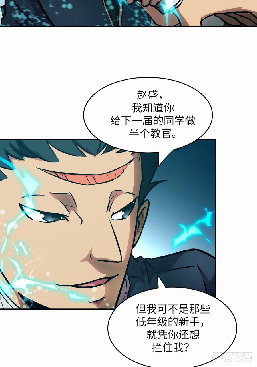038磁星-我的左手能异变-莒小暗（第8张）