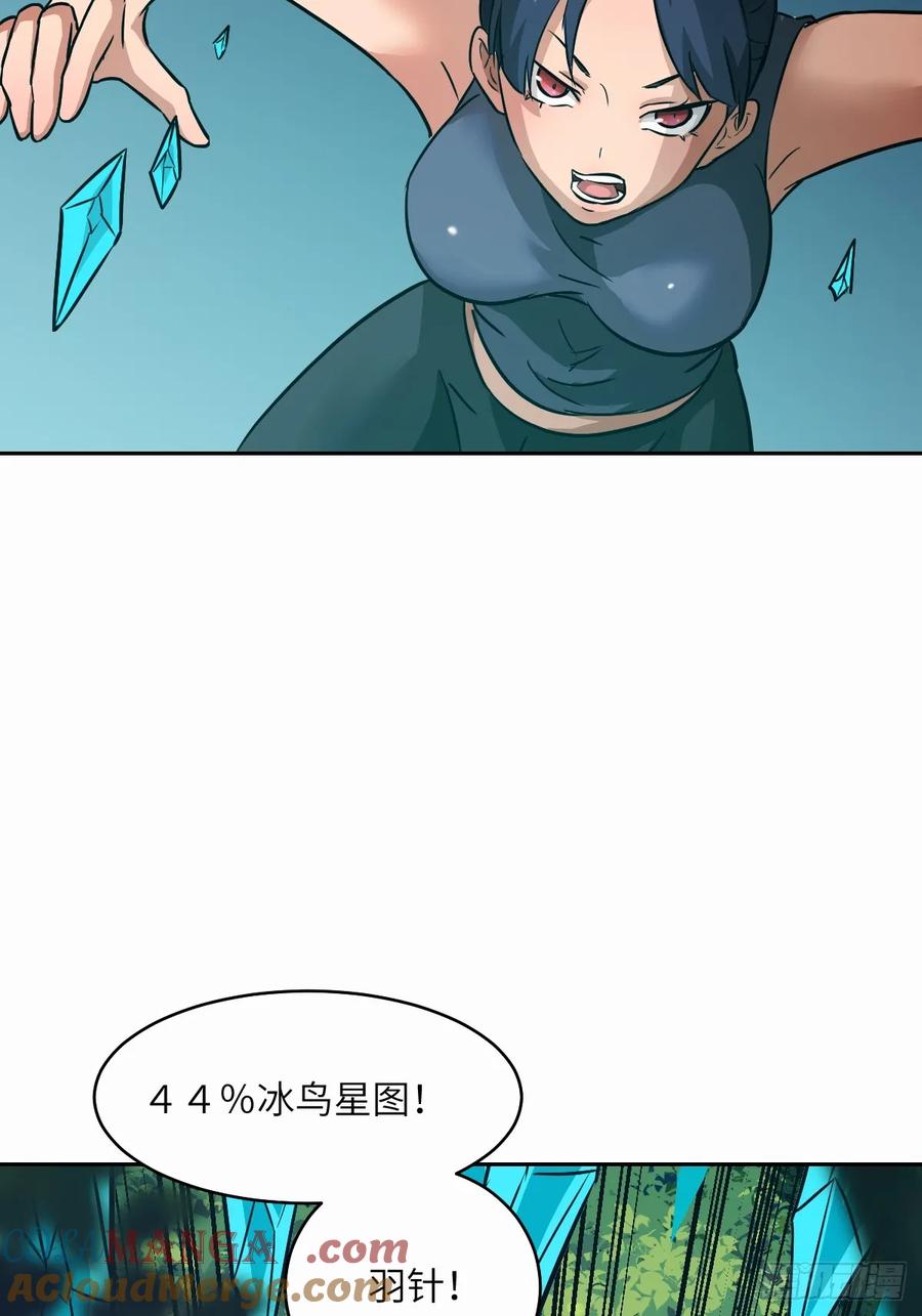039消失的怪物-我的左手能异变-莒小暗（第4张）