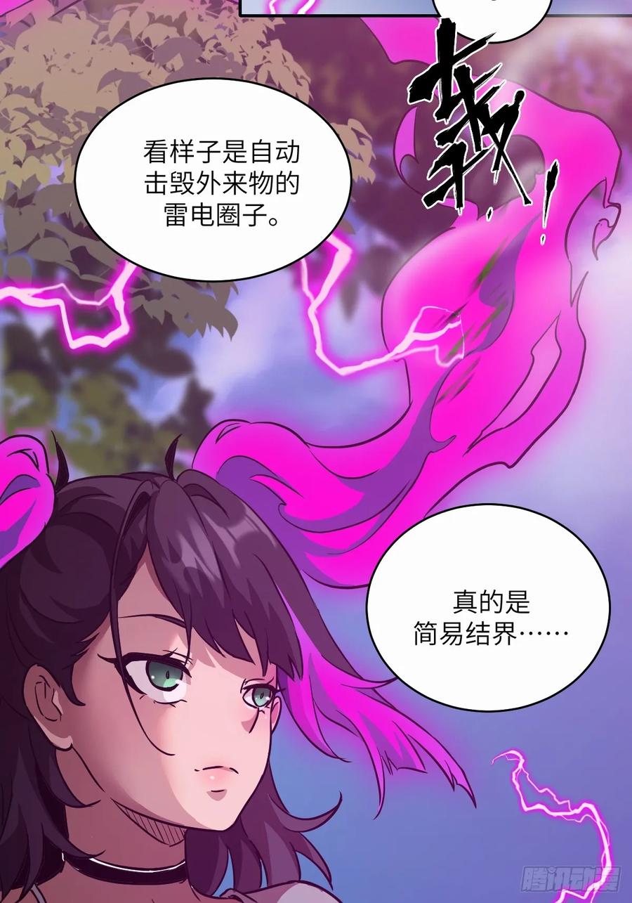 039消失的怪物-我的左手能异变-莒小暗（第2张）