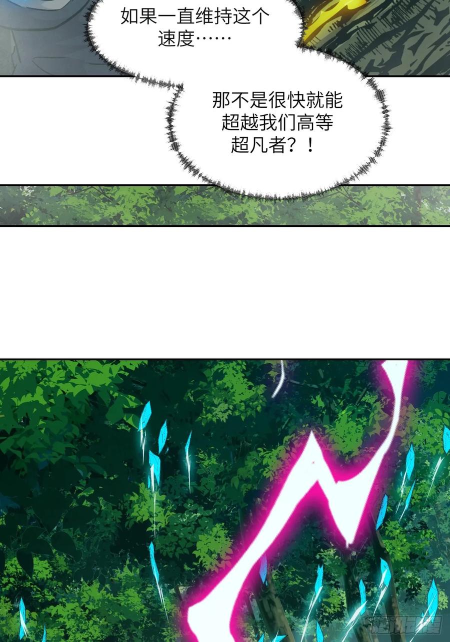 040作弊-我的左手能异变-莒小暗（第29张）