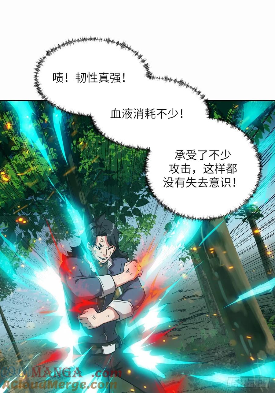 040作弊-我的左手能异变-莒小暗（第22张）
