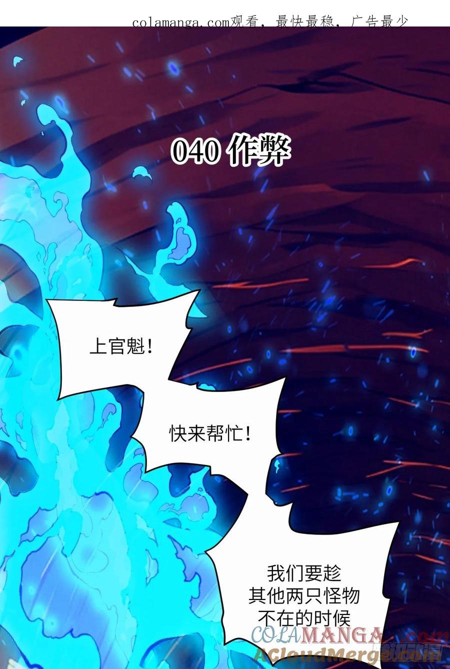 040作弊-我的左手能异变-莒小暗（第1张）