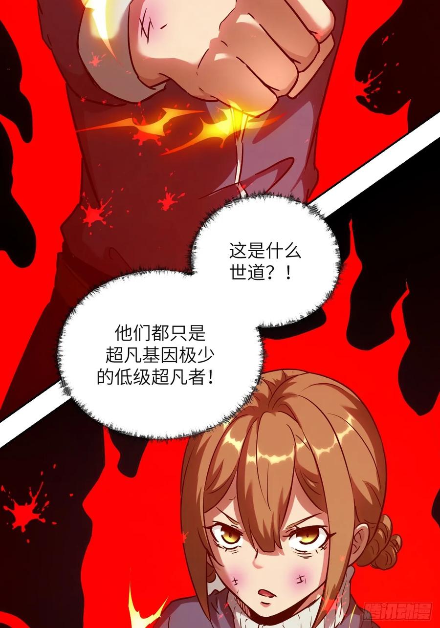040作弊-我的左手能异变-莒小暗（第26张）