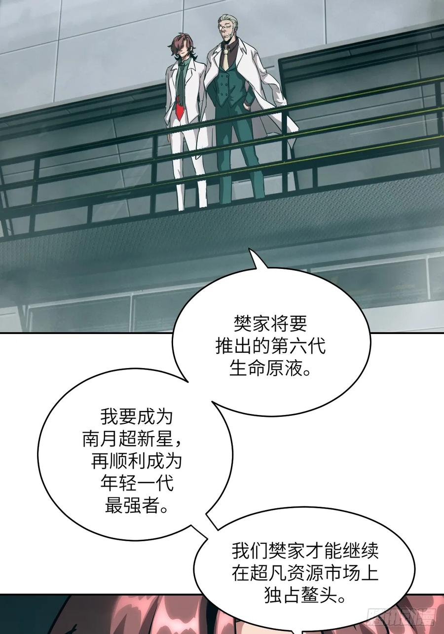 041和平终结-我的左手能异变-莒小暗（第2张）