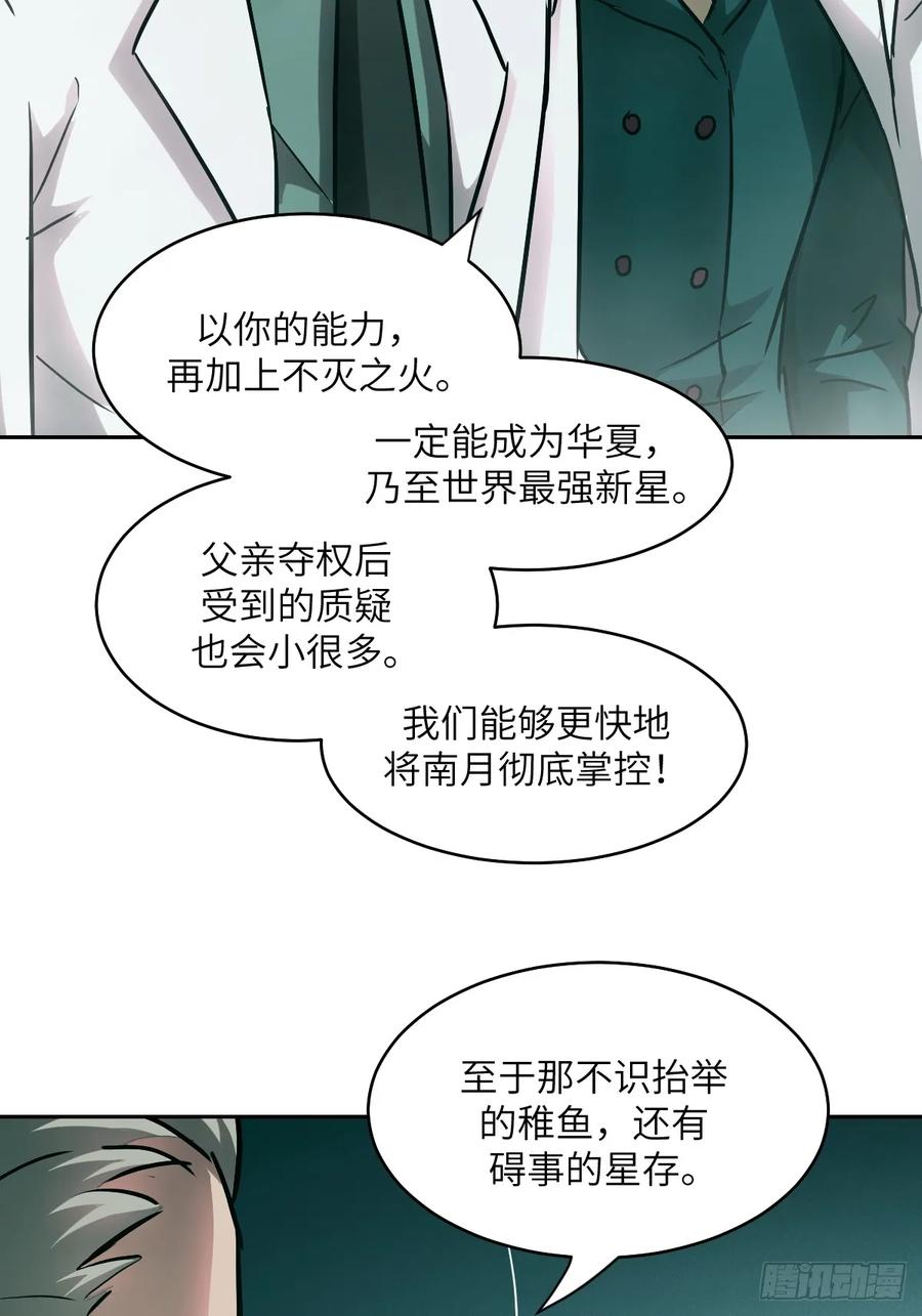 041和平终结-我的左手能异变-莒小暗（第11张）