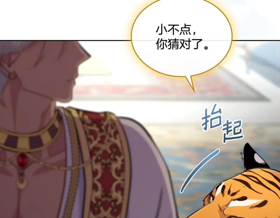 第43话婚礼开始-同乘一条船的关系-Manta comics+ Seoru（第5张）