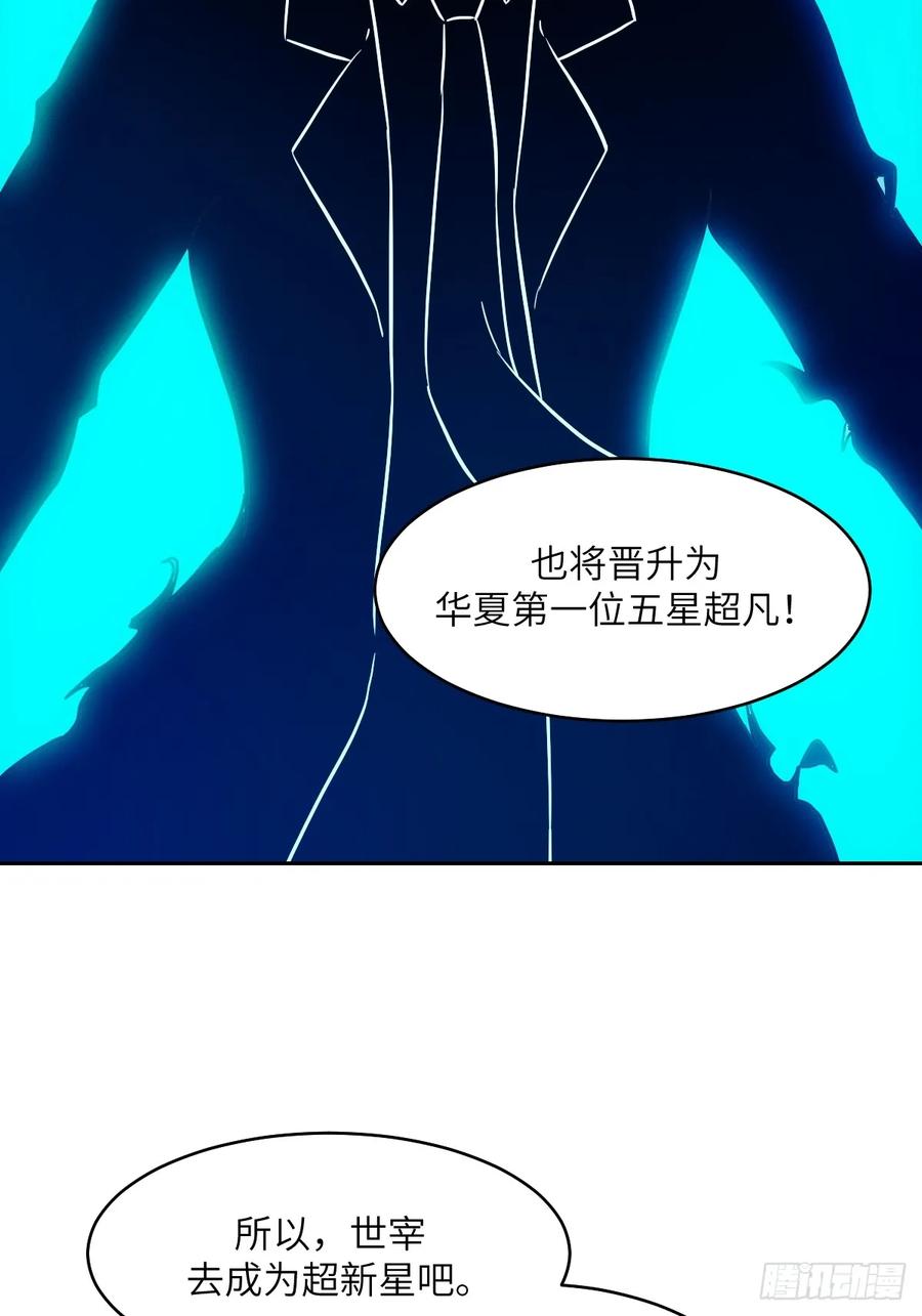 041和平终结-我的左手能异变-莒小暗（第9张）