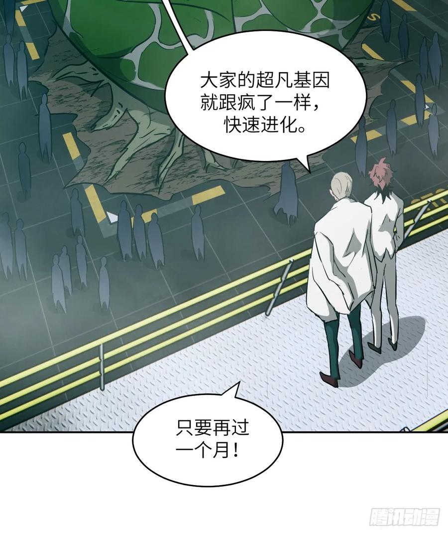 041和平终结-我的左手能异变-莒小暗（第6张）