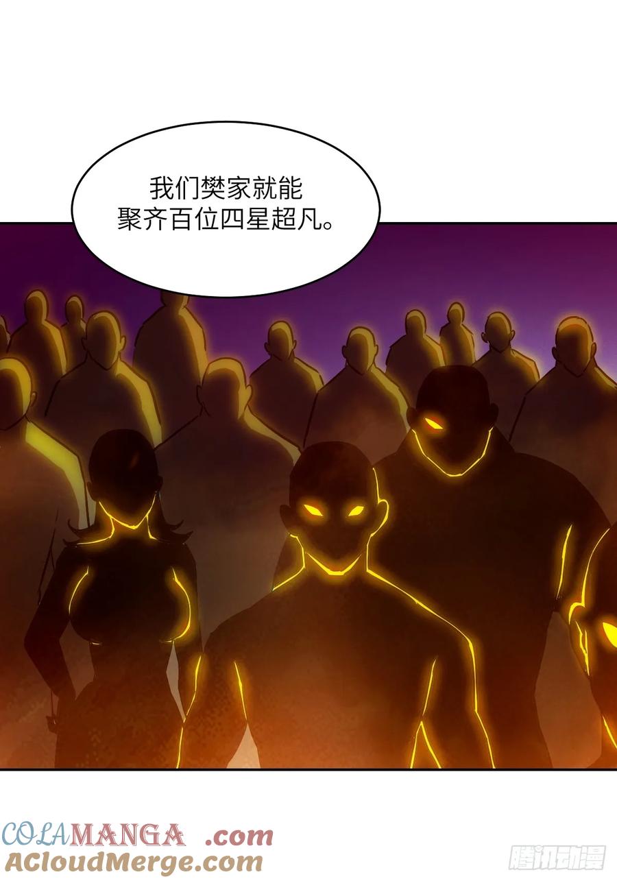 041和平终结-我的左手能异变-莒小暗（第7张）