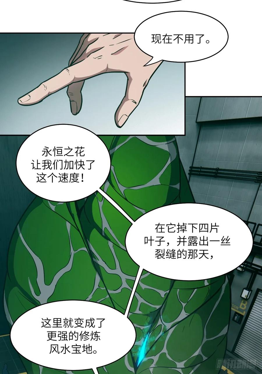 041和平终结-我的左手能异变-莒小暗（第5张）