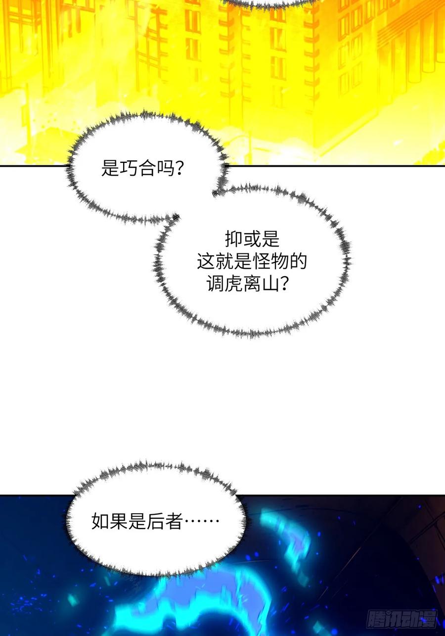 042死守赛场-我的左手能异变-莒小暗（第5张）