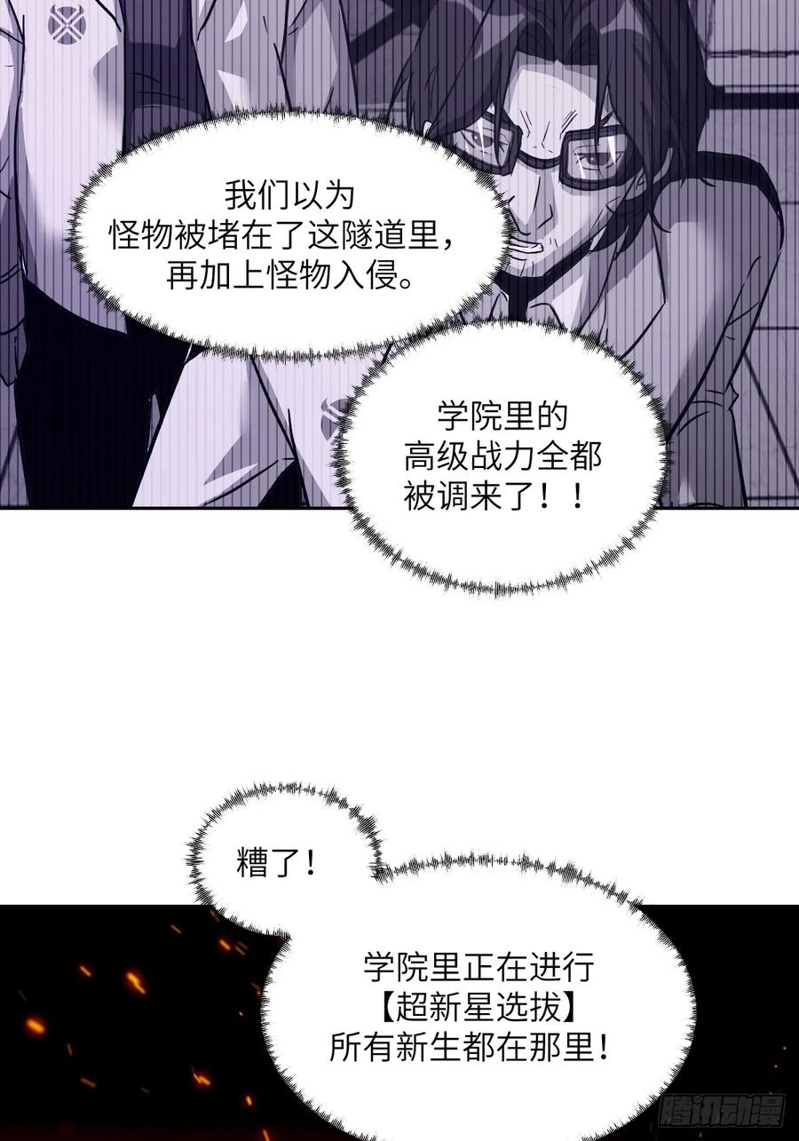 042死守赛场-我的左手能异变-莒小暗（第3张）