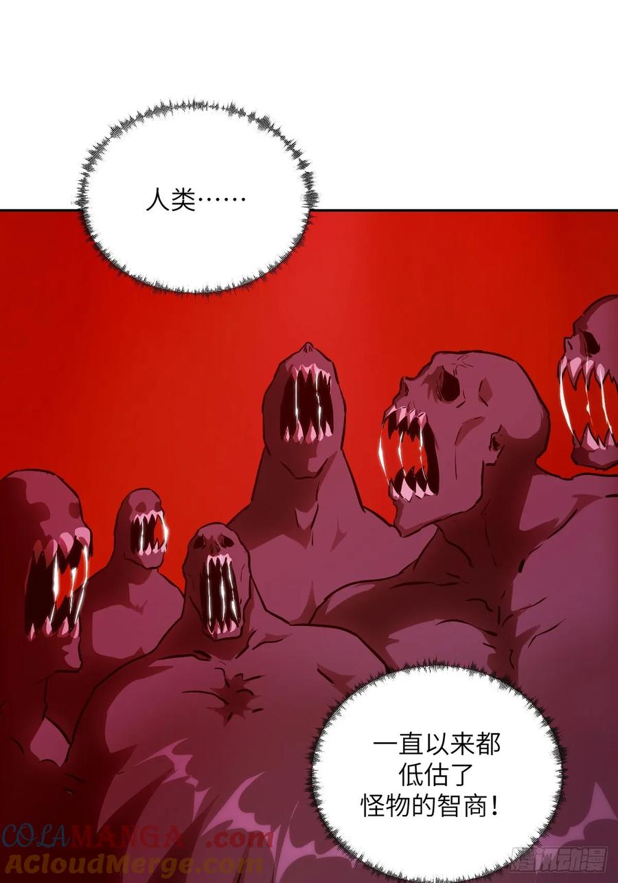 042死守赛场-我的左手能异变-莒小暗（第7张）