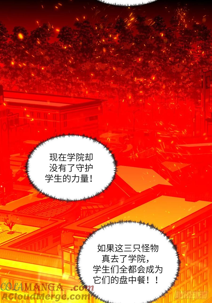 042死守赛场-我的左手能异变-莒小暗（第4张）