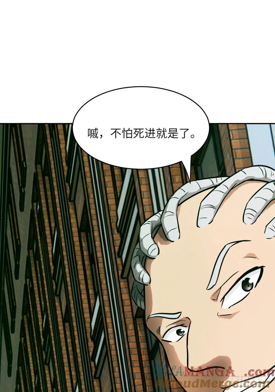 043我们也是清除者-我的左手能异变-莒小暗（第13张）