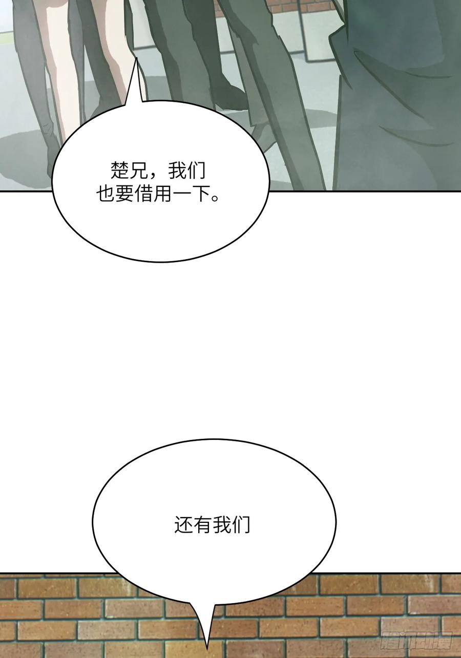 043我们也是清除者-我的左手能异变-莒小暗（第15张）
