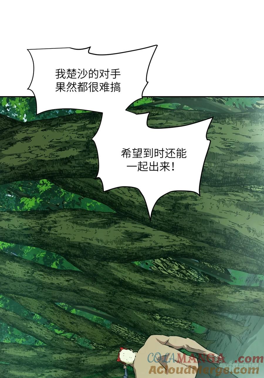 043我们也是清除者-我的左手能异变-莒小暗（第19张）