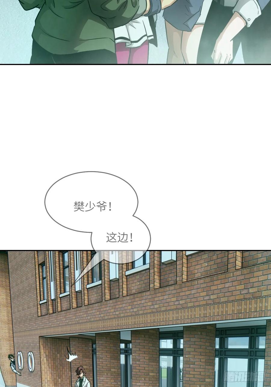 043我们也是清除者-我的左手能异变-莒小暗（第26张）