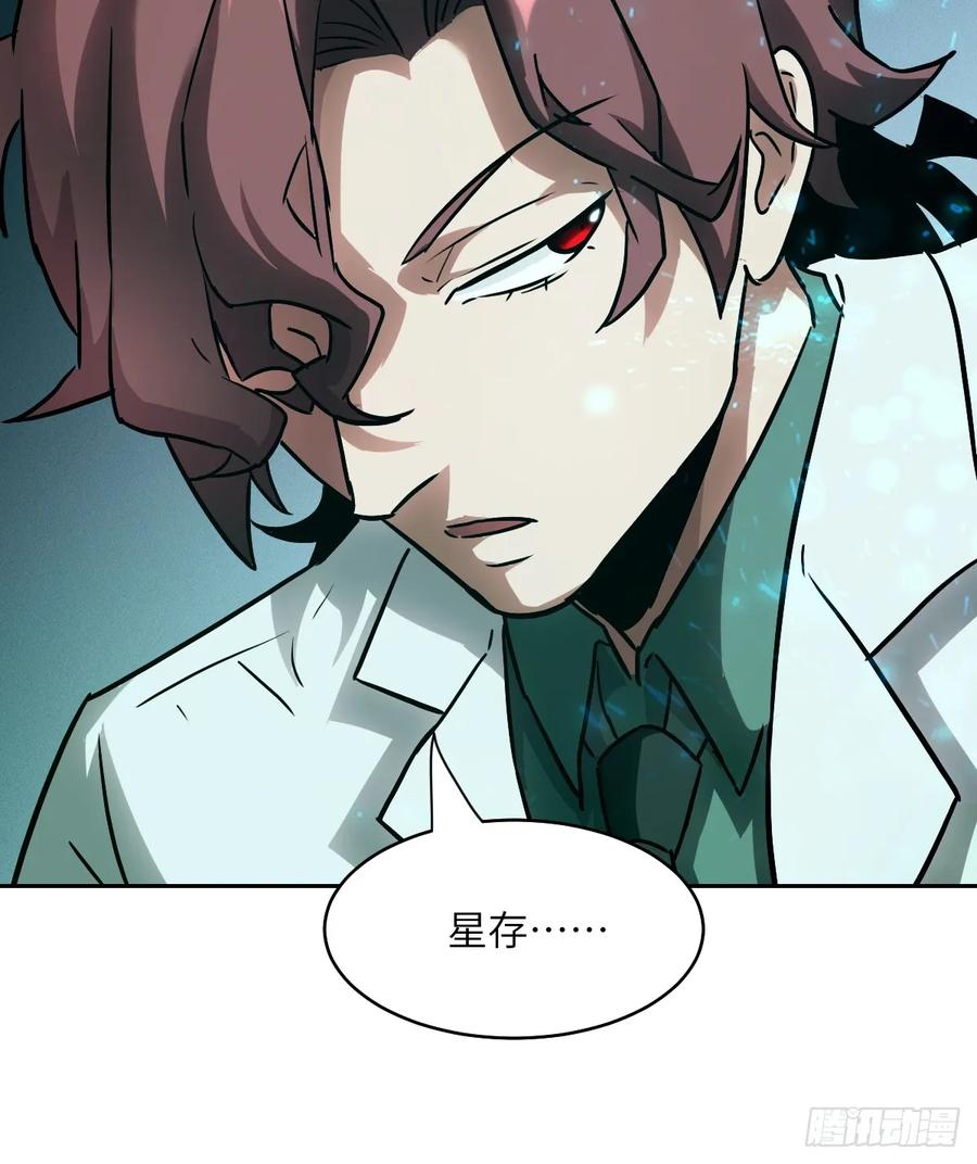 043我们也是清除者-我的左手能异变-莒小暗（第36张）