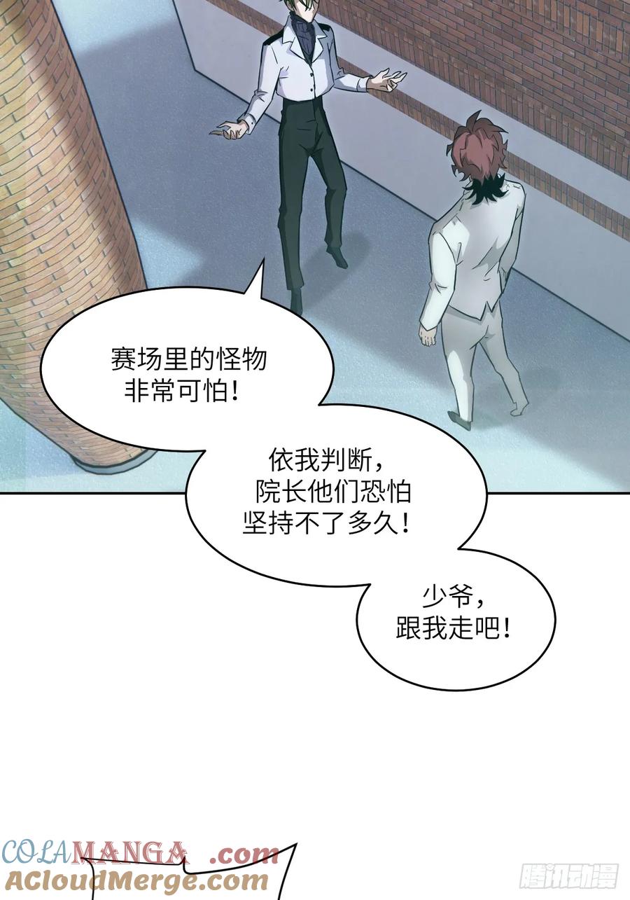 043我们也是清除者-我的左手能异变-莒小暗（第28张）