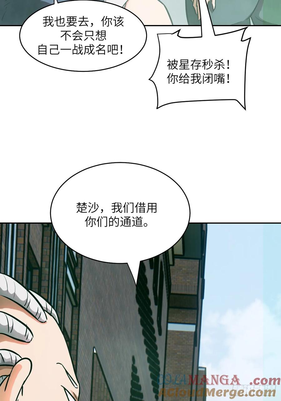 043我们也是清除者-我的左手能异变-莒小暗（第10张）