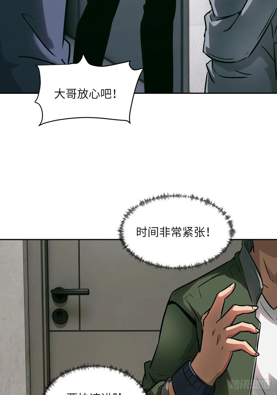 043我们也是清除者-我的左手能异变-莒小暗（第39张）