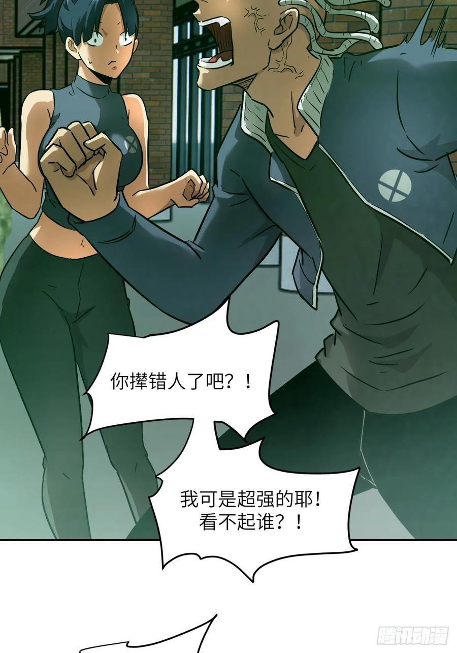043我们也是清除者-我的左手能异变-莒小暗（第2张）
