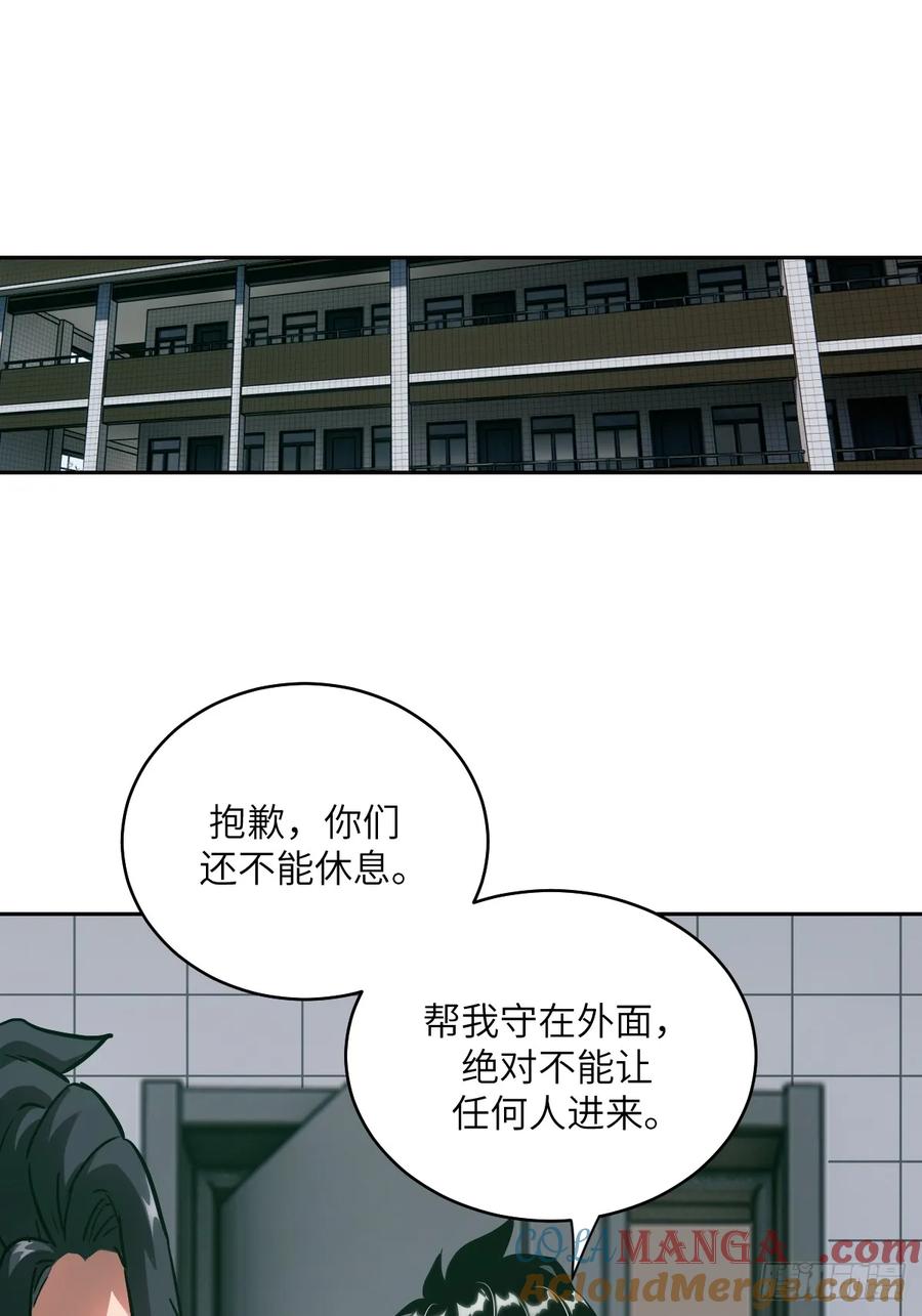 043我们也是清除者-我的左手能异变-莒小暗（第37张）