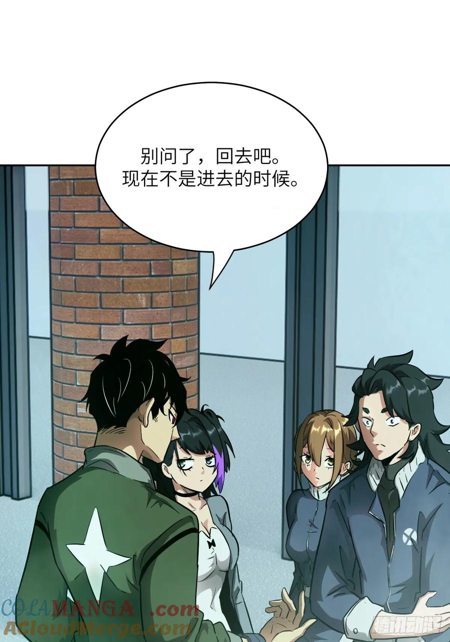 043我们也是清除者-我的左手能异变-莒小暗（第25张）