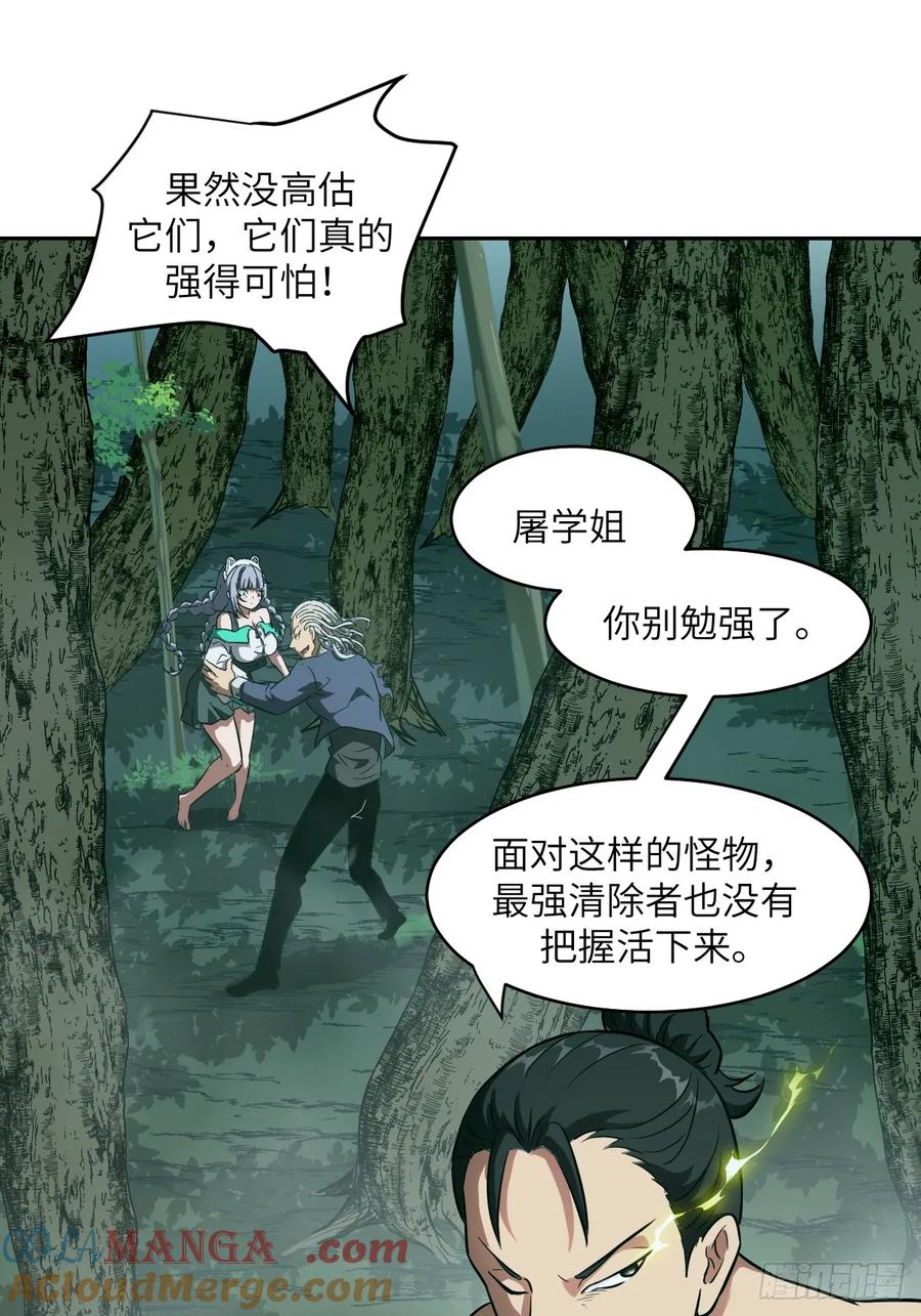 044四阶怪物-我的左手能异变-莒小暗（第19张）